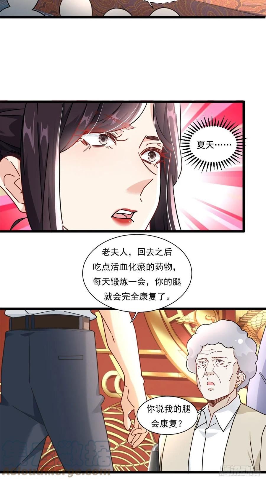 新极品全能高手漫画,84 惊人的生日礼物23图