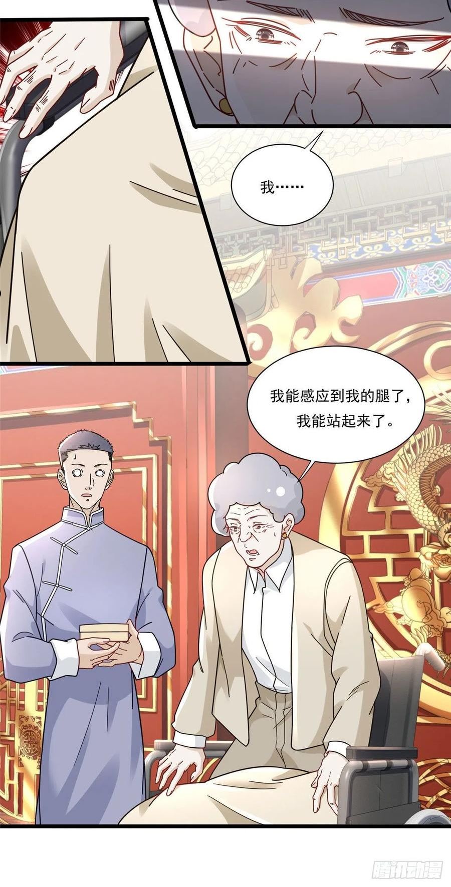 新极品全能高手漫画,84 惊人的生日礼物26图