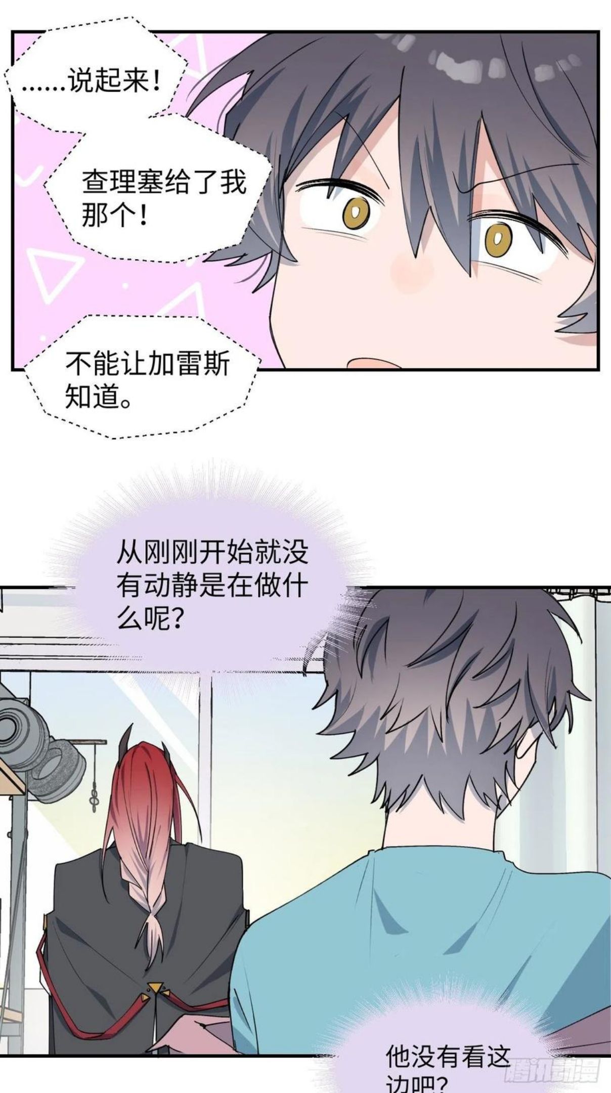 魔王大人总撩我漫画免费下拉式漫画,08魔王大人没事吧？！21图