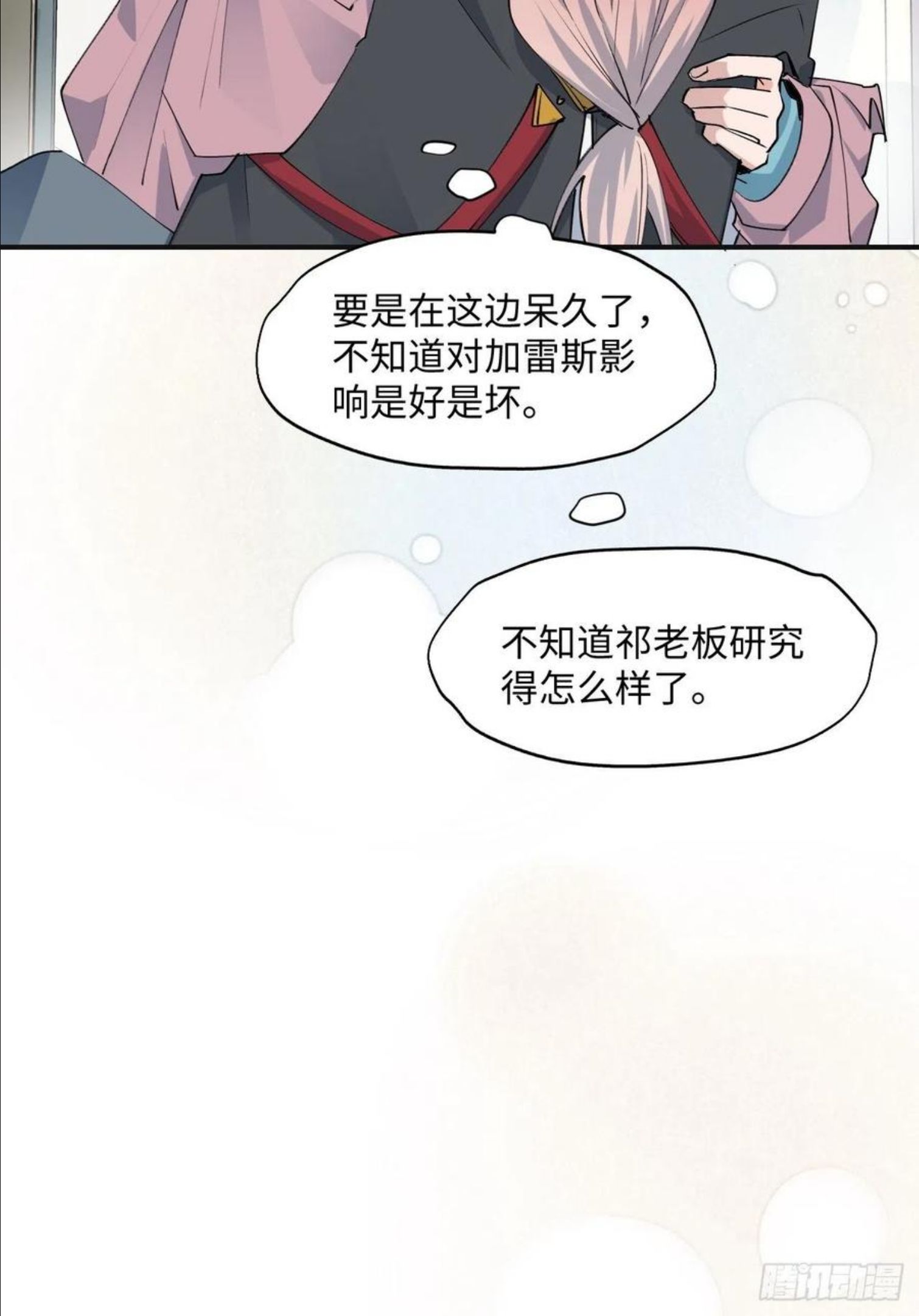 魔王大人总撩我漫画免费下拉式漫画,08魔王大人没事吧？！36图