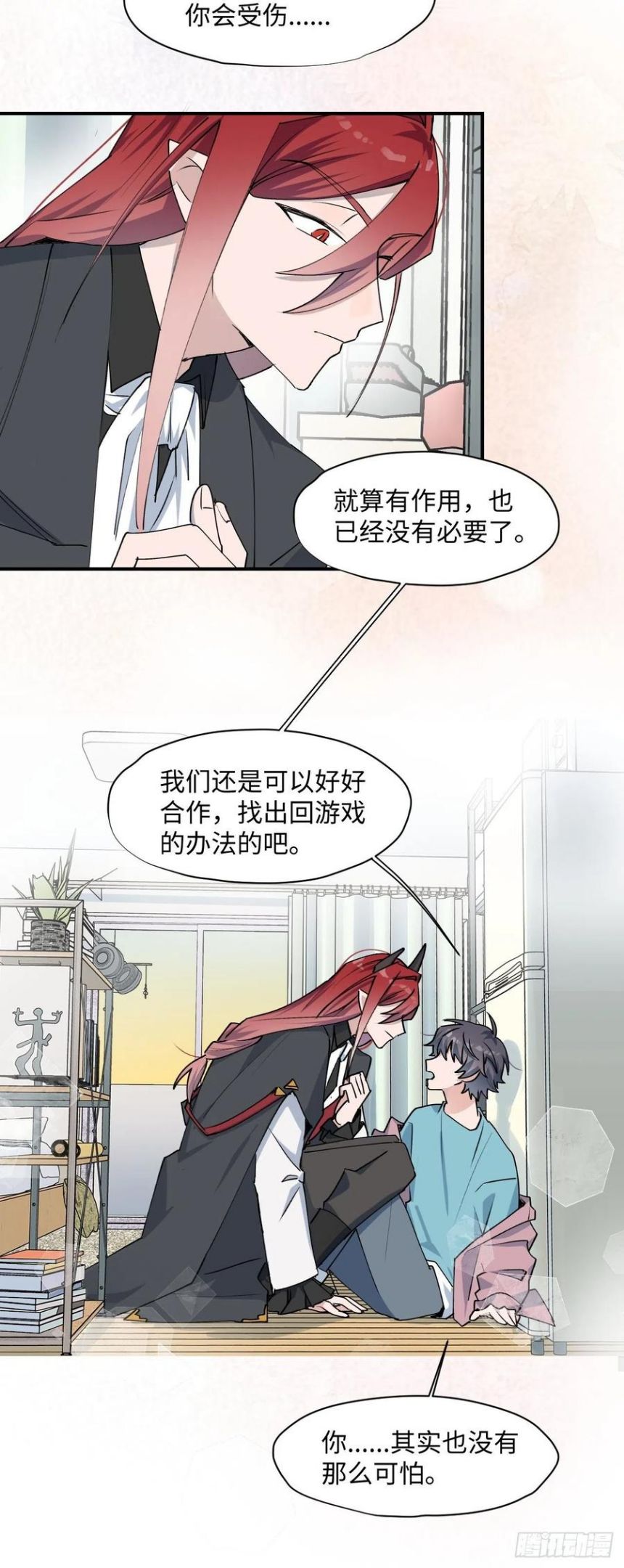 魔王大人总撩我漫画免费下拉式漫画,08魔王大人没事吧？！29图