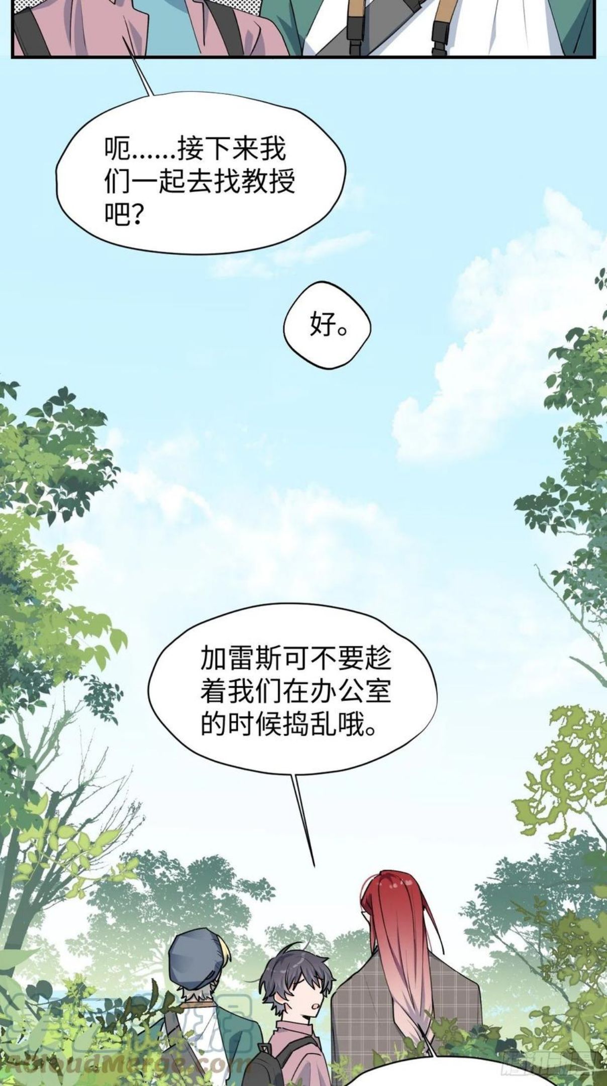 魔王大人总撩我漫画免费下拉式漫画,08魔王大人没事吧？！16图