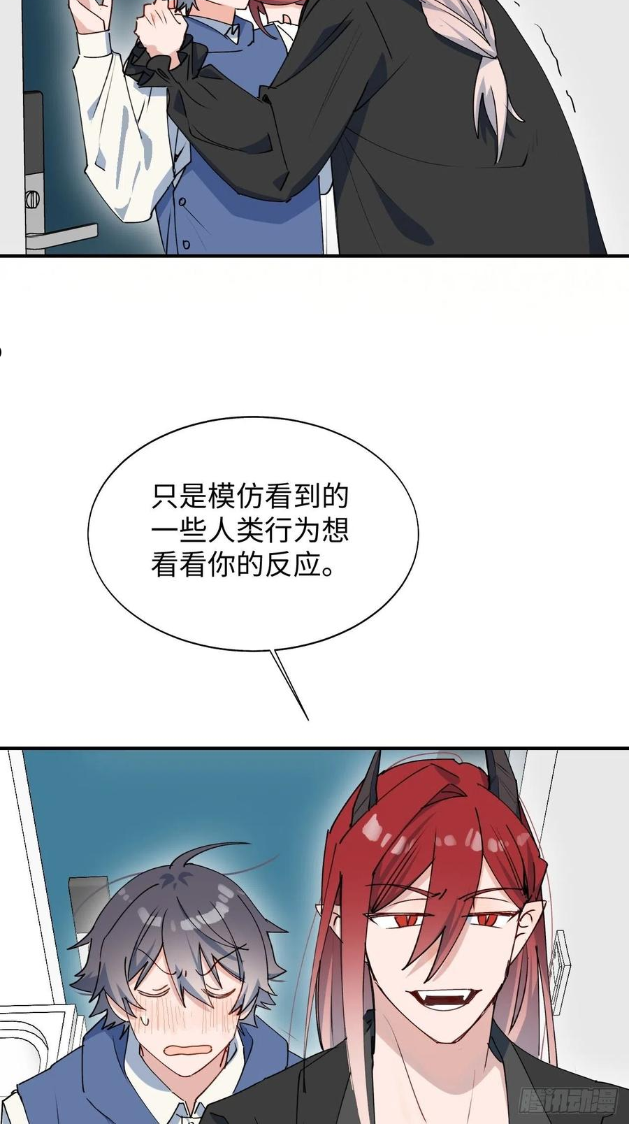 魔王大人总撩我作者漫画,22魔王大人别这样！38图