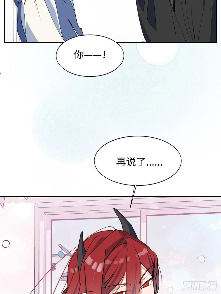 魔王大人总撩我作者漫画,22魔王大人别这样！45图