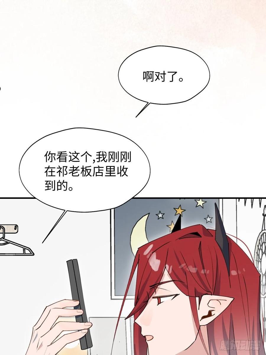 魔王大人总撩我作者漫画,22魔王大人别这样！48图