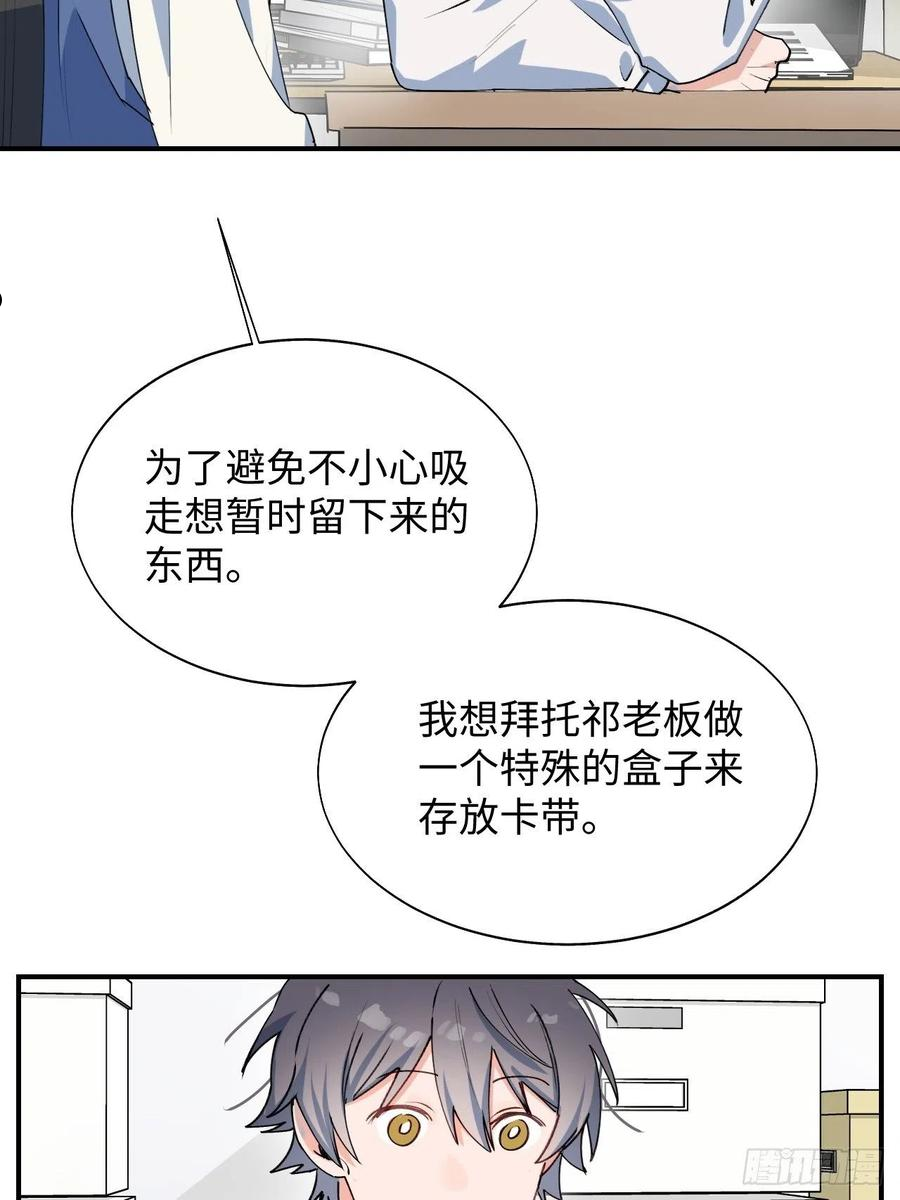 魔王大人总撩我作者漫画,22魔王大人别这样！5图