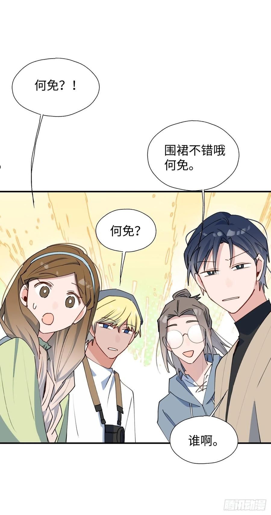 魔王大人总撩我免费阅读下拉式漫画,25蛋糕对决！12图