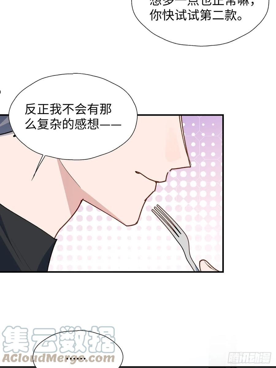 魔王大人总撩我免费阅读下拉式漫画,25蛋糕对决！25图