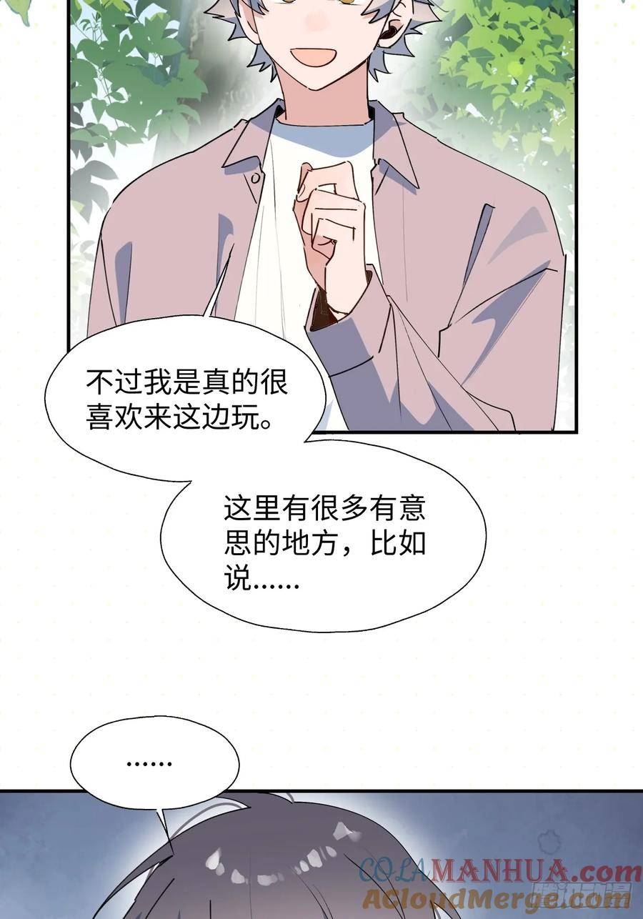 魔王大人总撩我作者漫画,65魔王大人故意的吧……46图