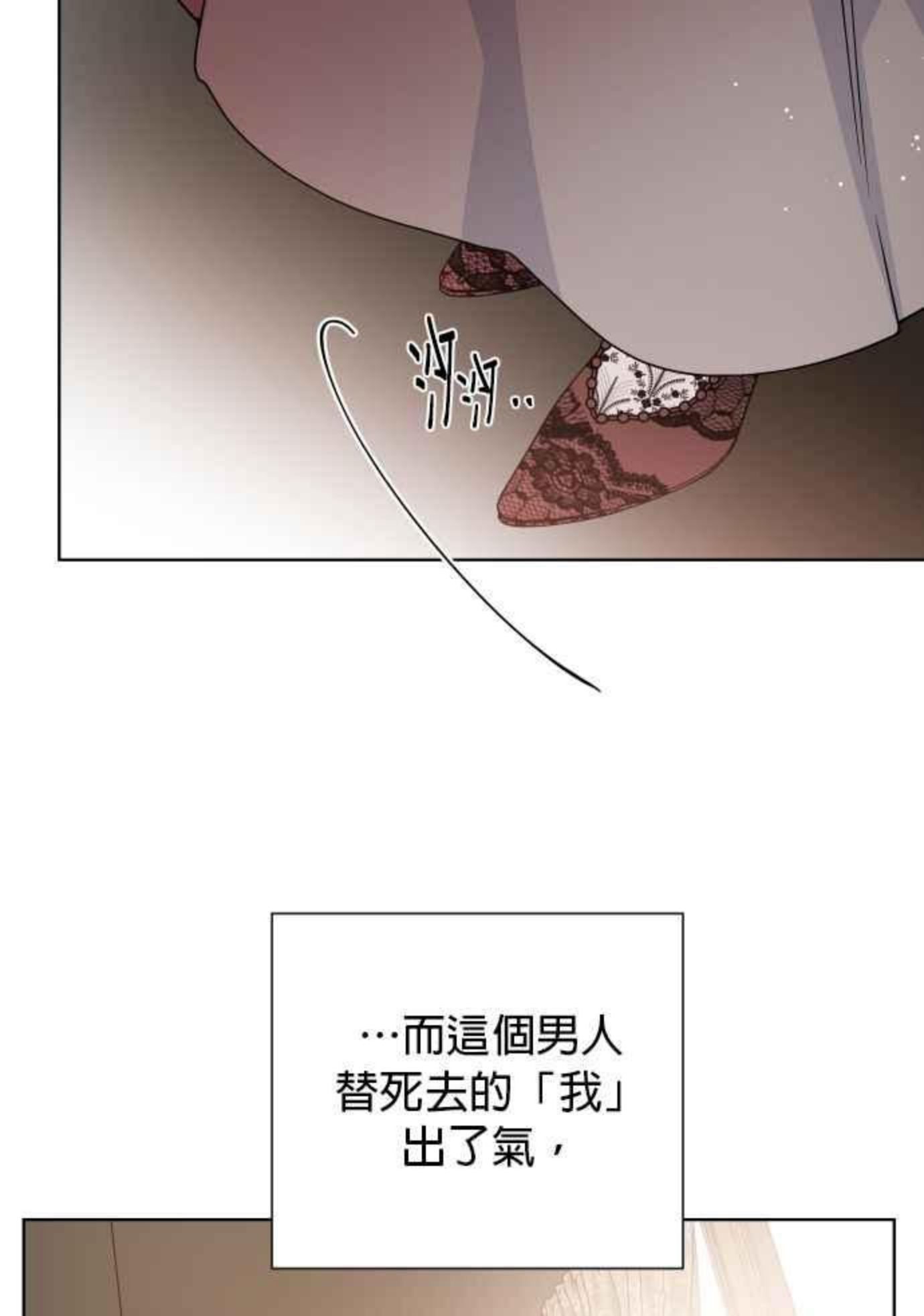 骑士女爵的生存之道漫画,第45话 愚蠢的骑士了不起的骑士56图