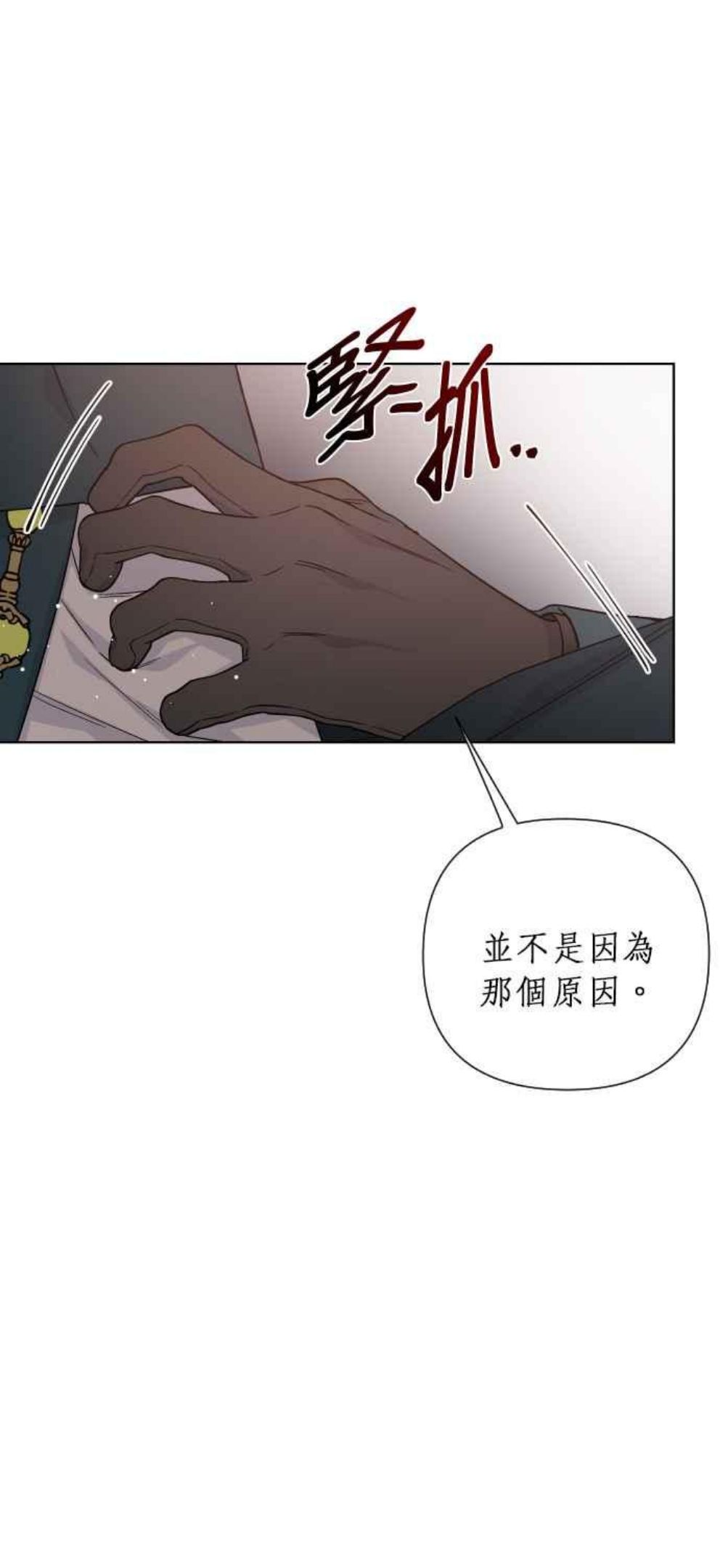 骑士女爵的生存之道漫画,第45话 愚蠢的骑士了不起的骑士33图