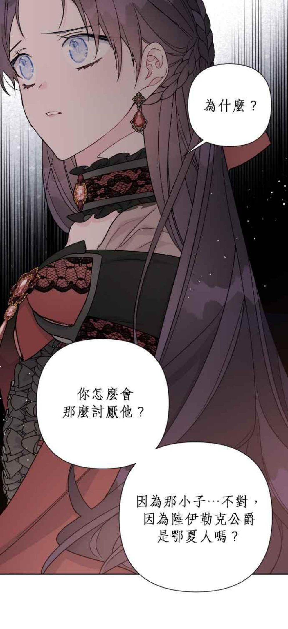 骑士女爵的生存之道漫画,第45话 愚蠢的骑士了不起的骑士32图