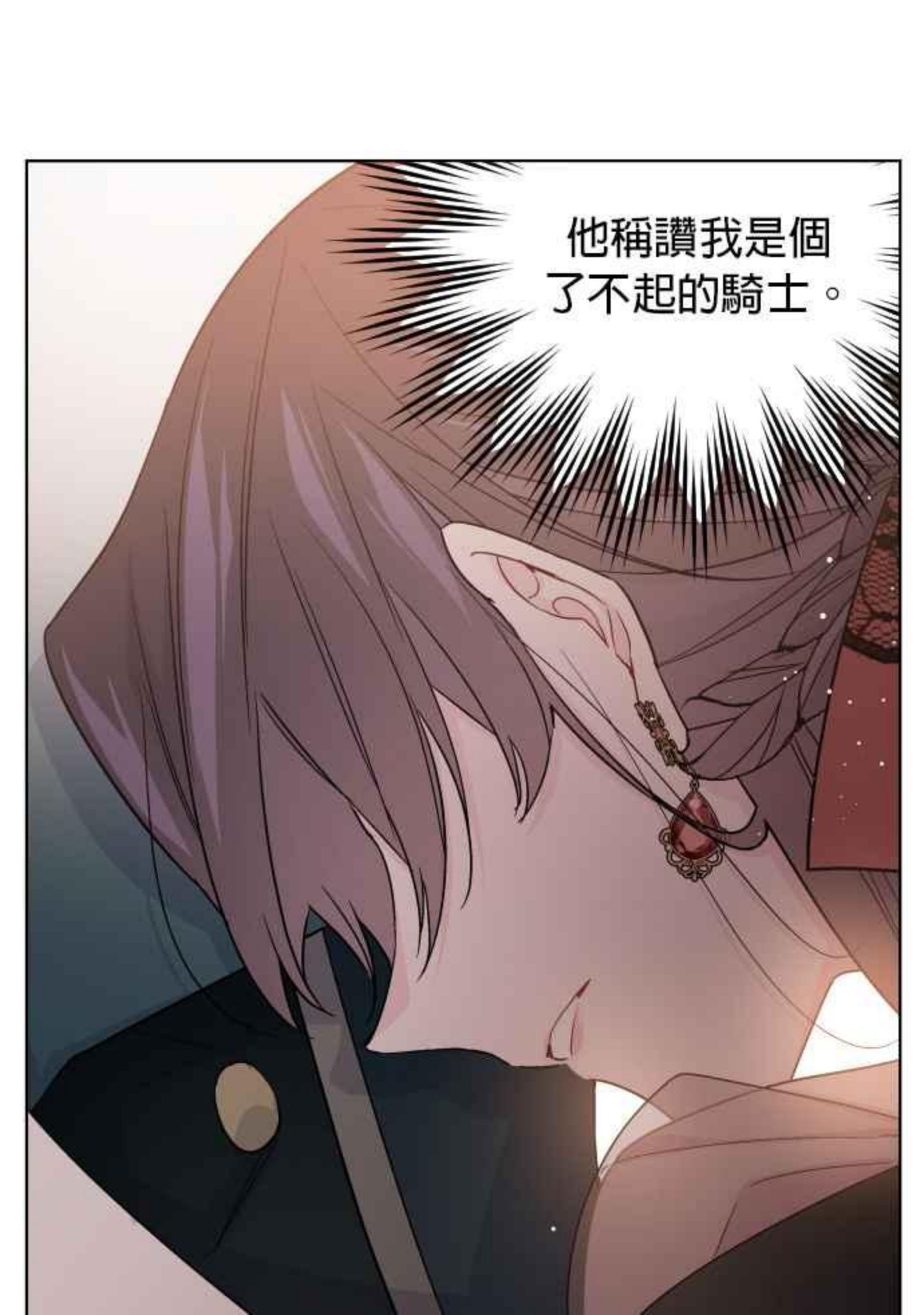 骑士女爵的生存之道漫画,第45话 愚蠢的骑士了不起的骑士59图