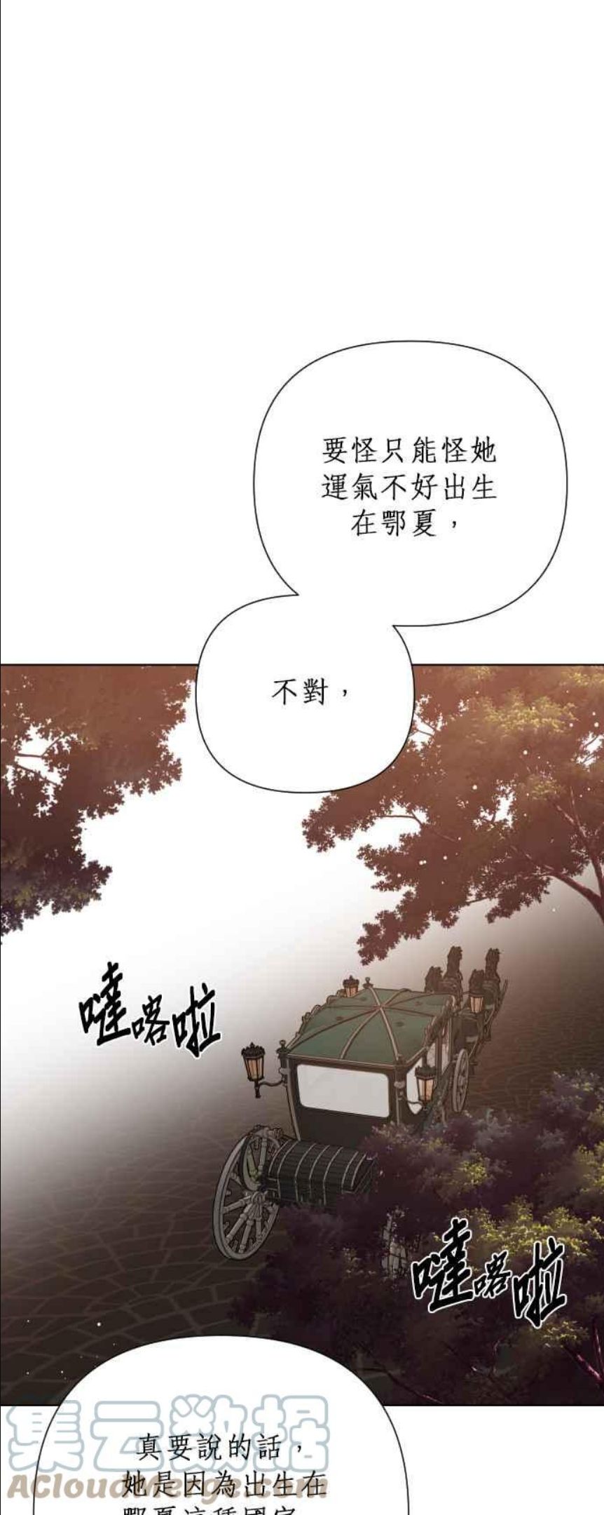 骑士女爵的生存之道漫画,第45话 愚蠢的骑士了不起的骑士40图