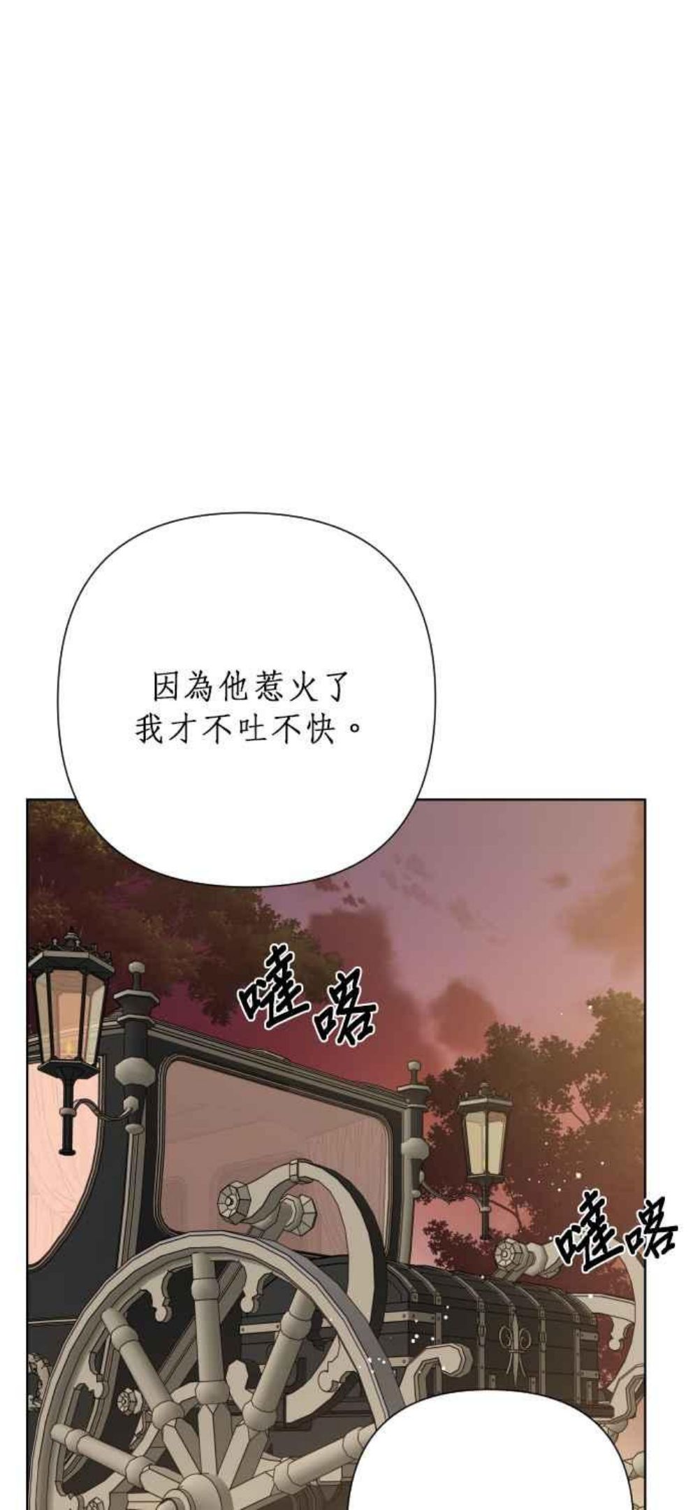 骑士女爵的生存之道漫画,第45话 愚蠢的骑士了不起的骑士29图