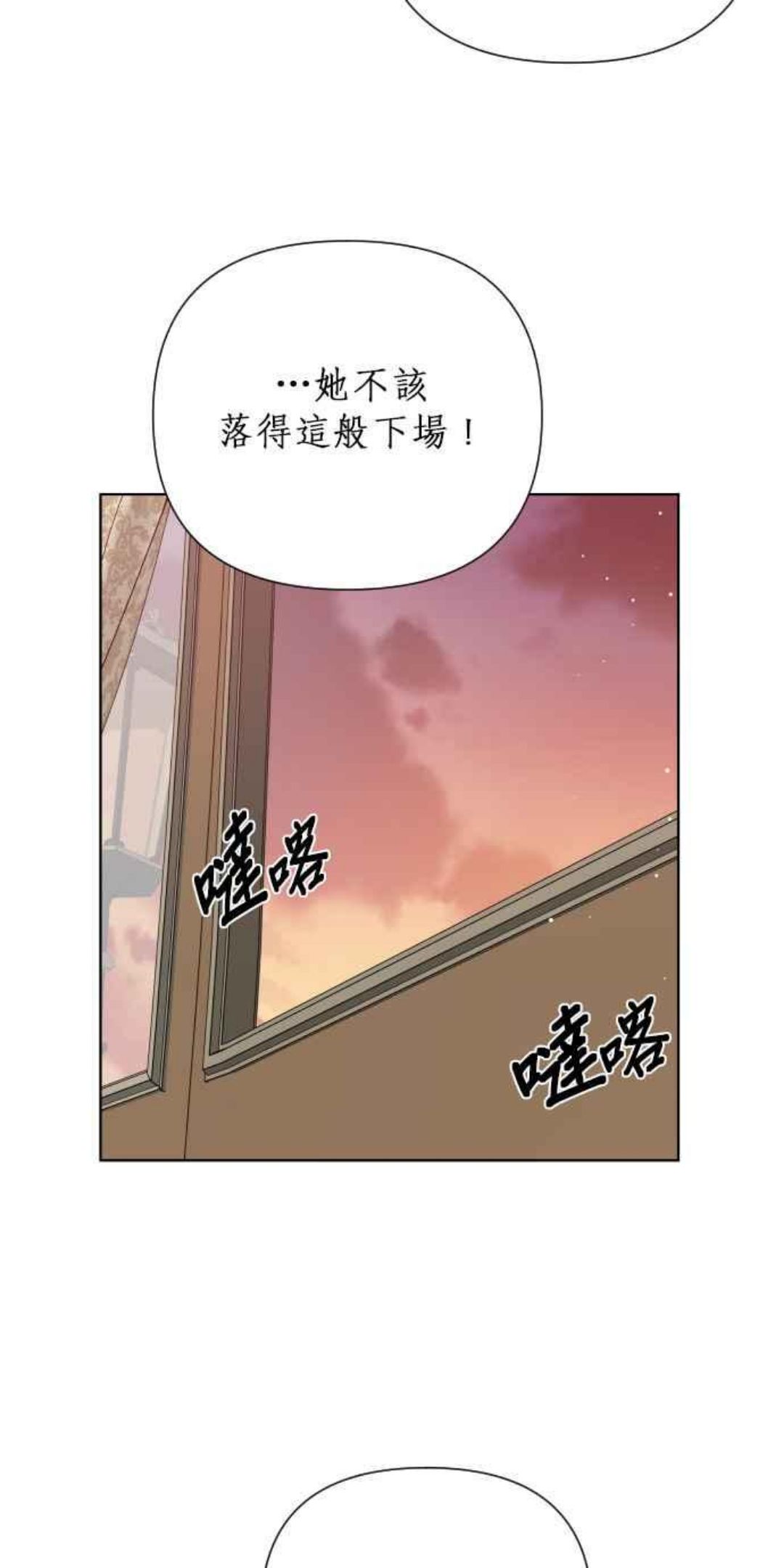 骑士女爵的生存之道漫画,第45话 愚蠢的骑士了不起的骑士47图