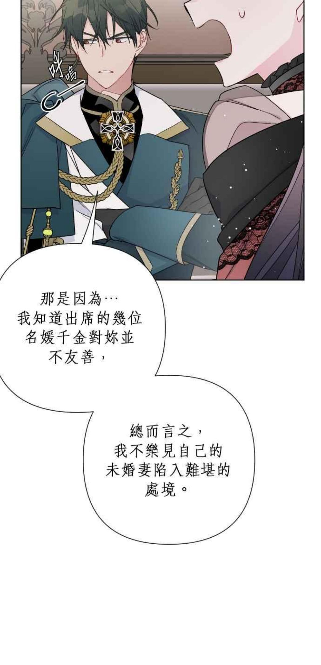 骑士女爵的生存之道漫画,第45话 愚蠢的骑士了不起的骑士21图