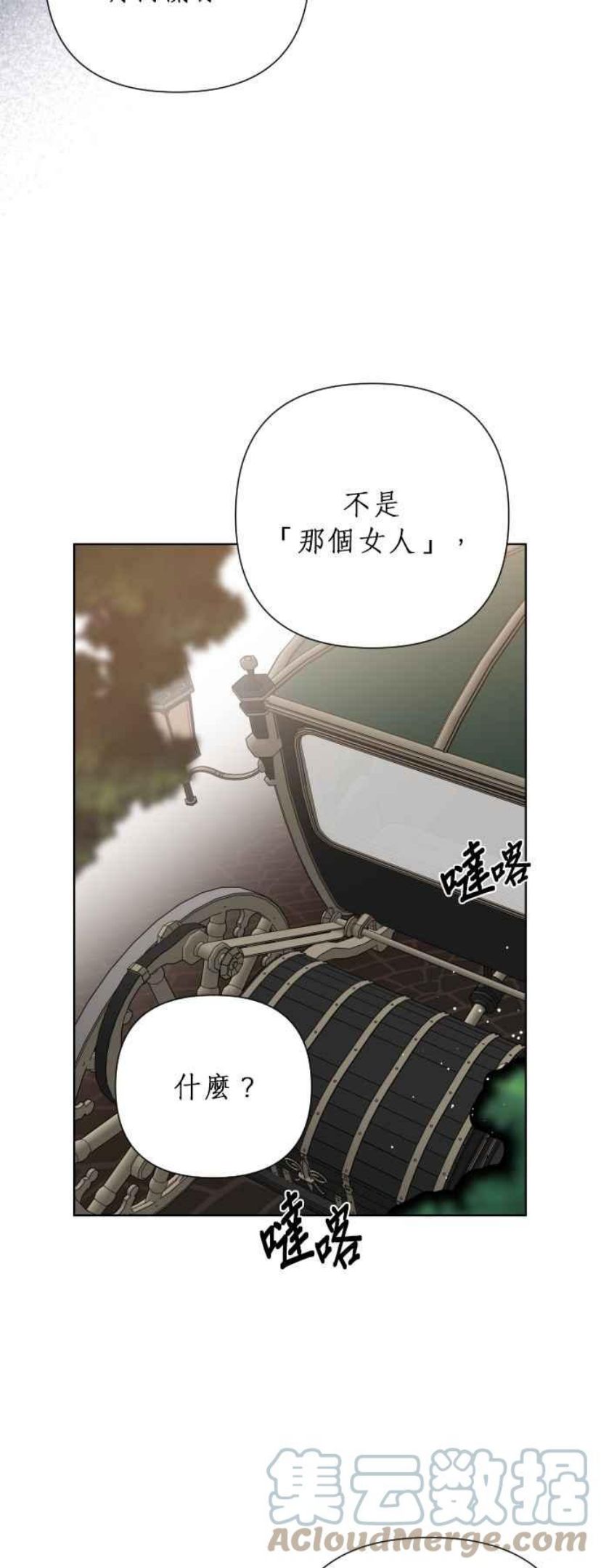 骑士女爵的生存之道漫画,第45话 愚蠢的骑士了不起的骑士37图