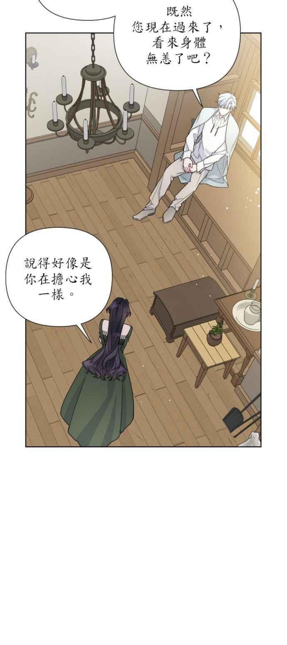 骑士女爵的生存之道漫画,第30话 车轮的裂缝36图