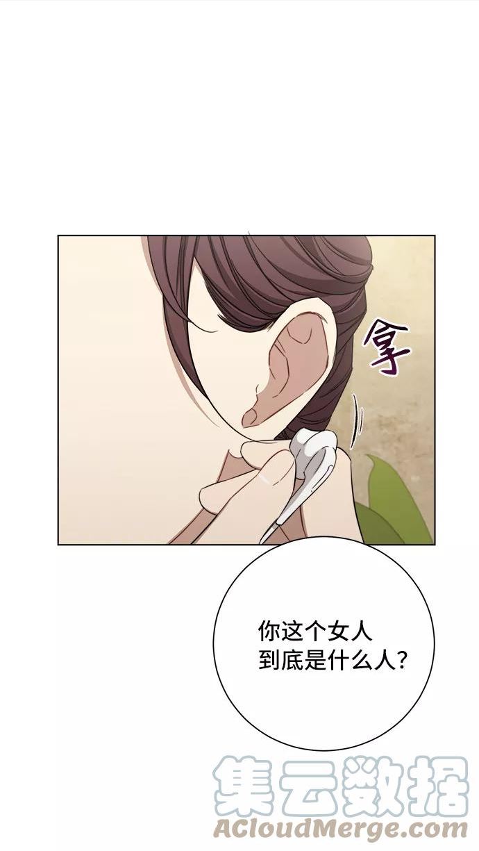 The Runway漫画,第45话49图