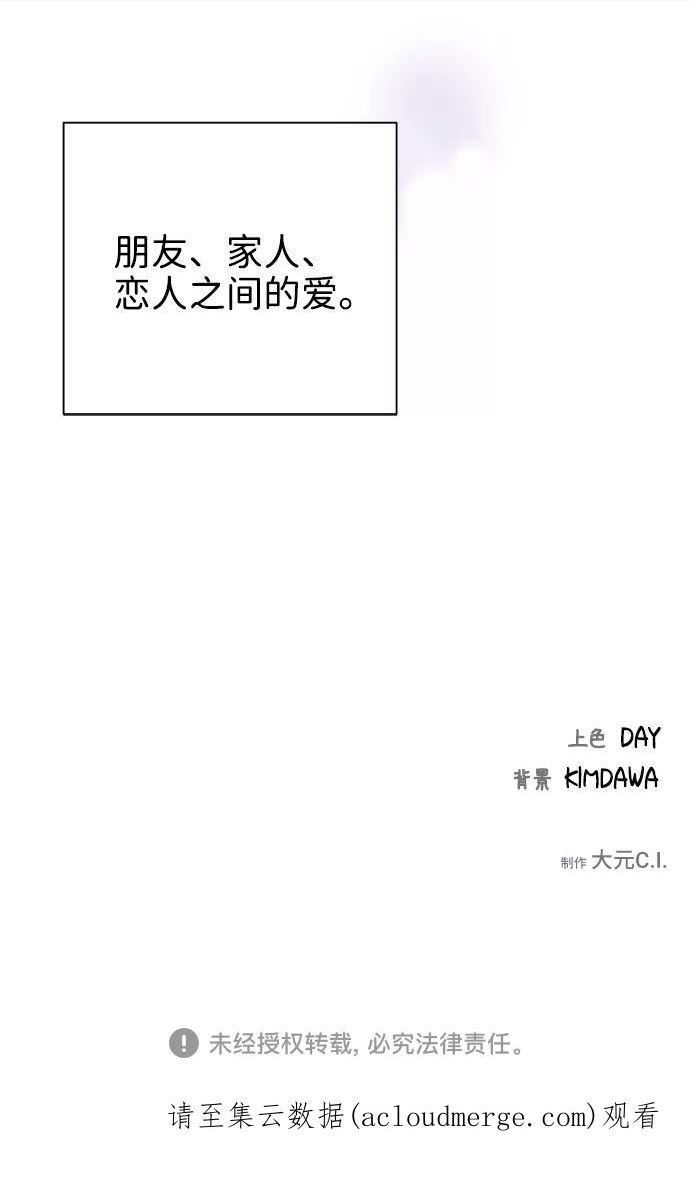 The Runway漫画,第45话63图