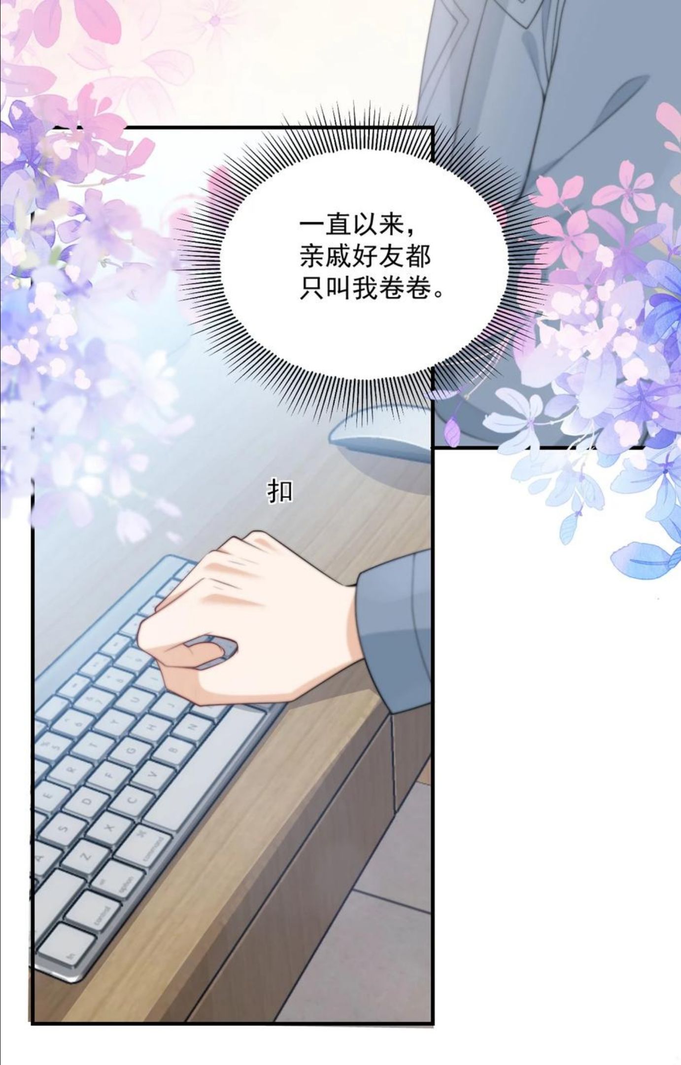 坦白从严漫画,009 干啥啥不行，装可爱第一名！30图