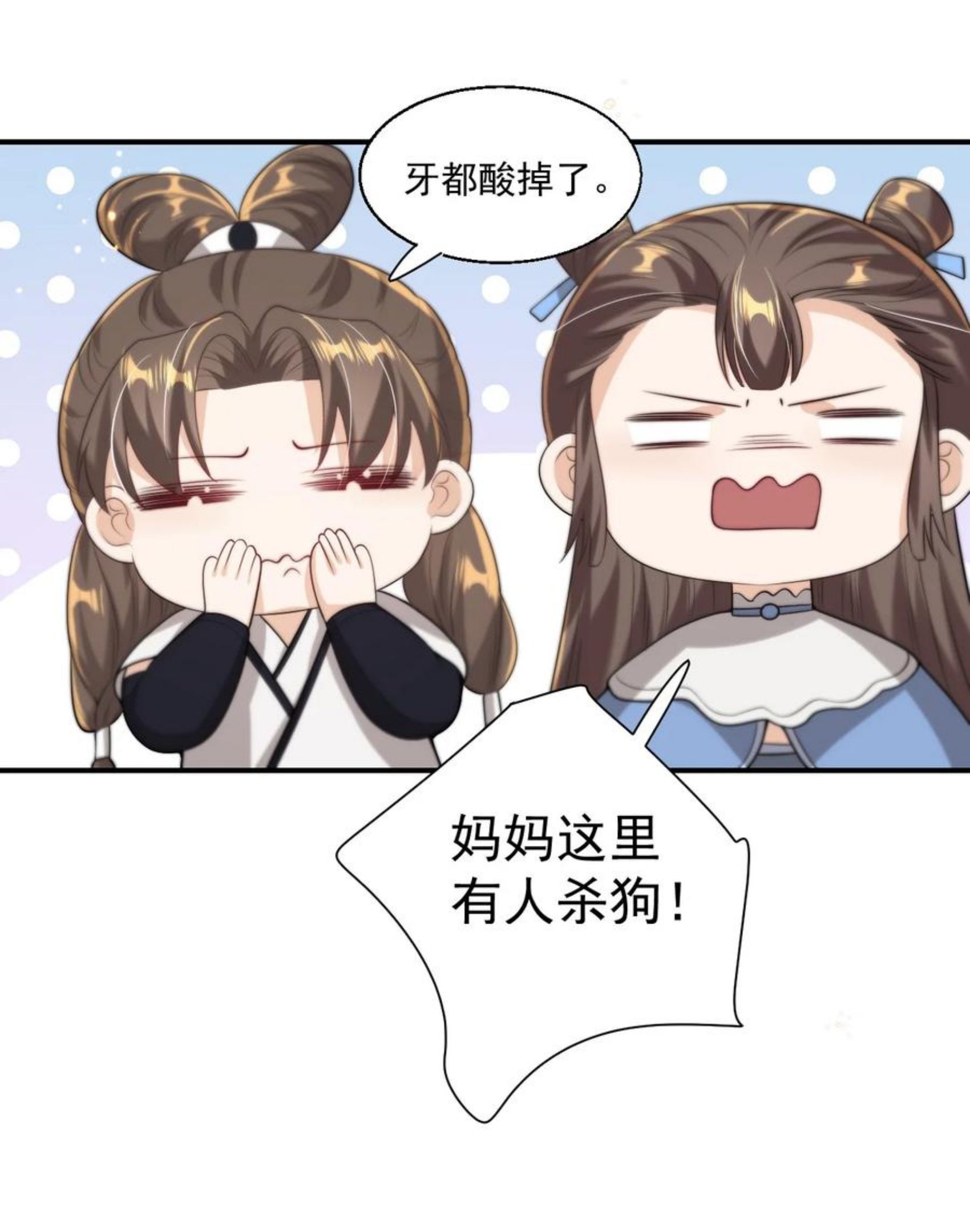 坦白从严漫画,009 干啥啥不行，装可爱第一名！9图