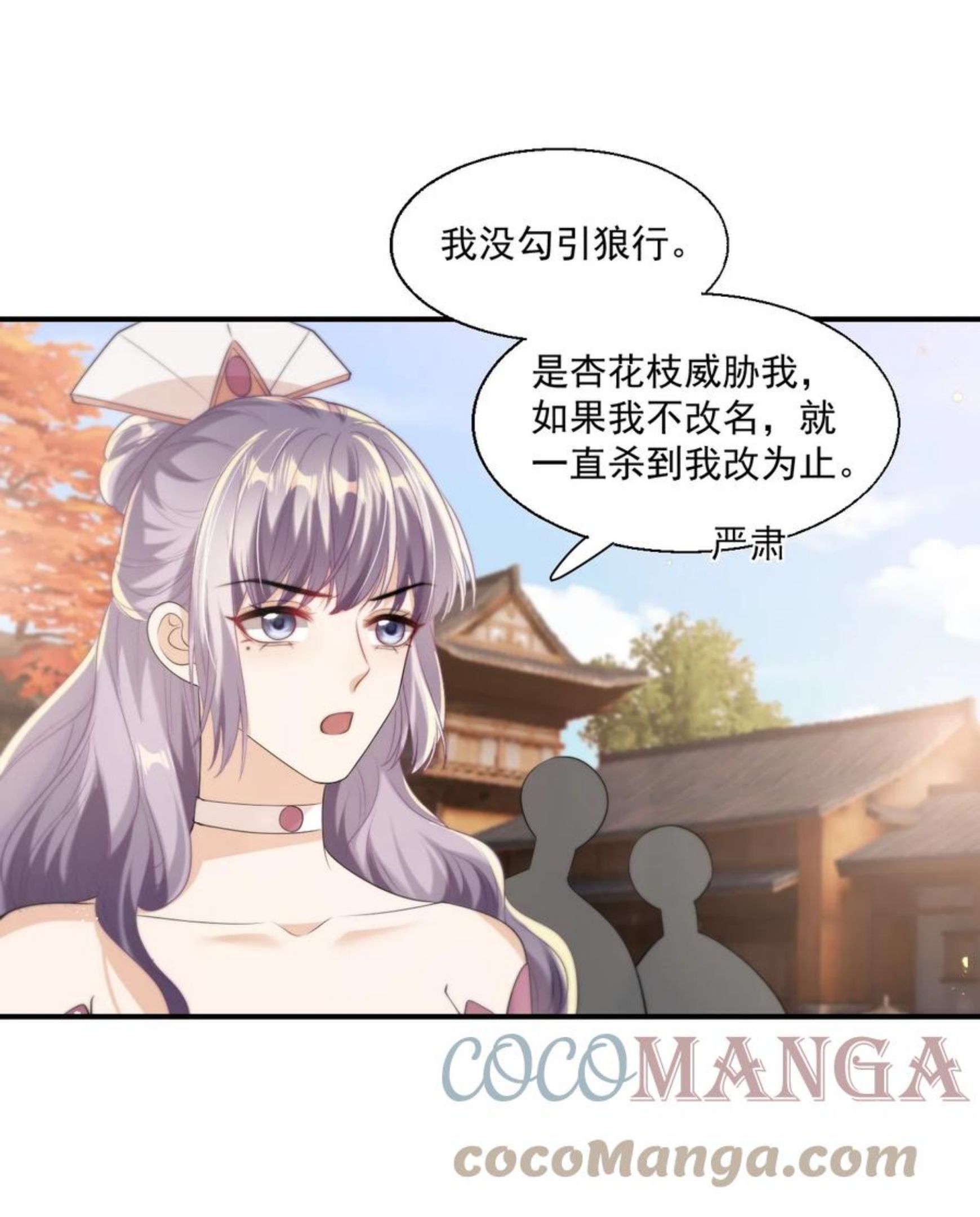 坦白从严漫画,010 该怎么哄她呢？22图