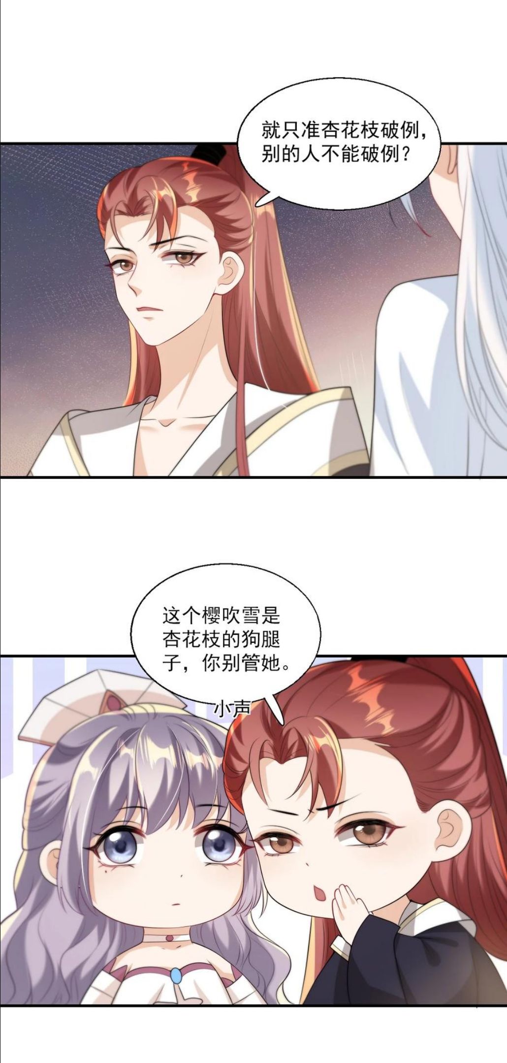 坦白从严漫画,010 该怎么哄她呢？18图