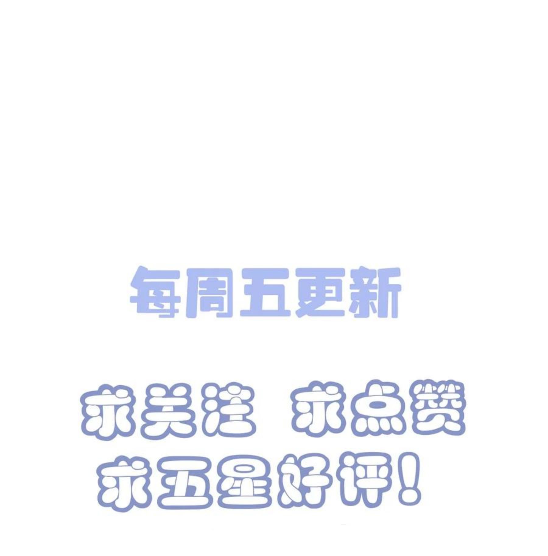 坦白从严漫画,010 该怎么哄她呢？47图