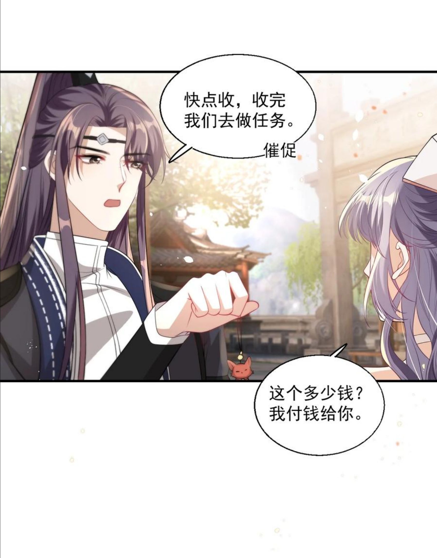 坦白从严漫画,011 小间谍还挺好哄9图