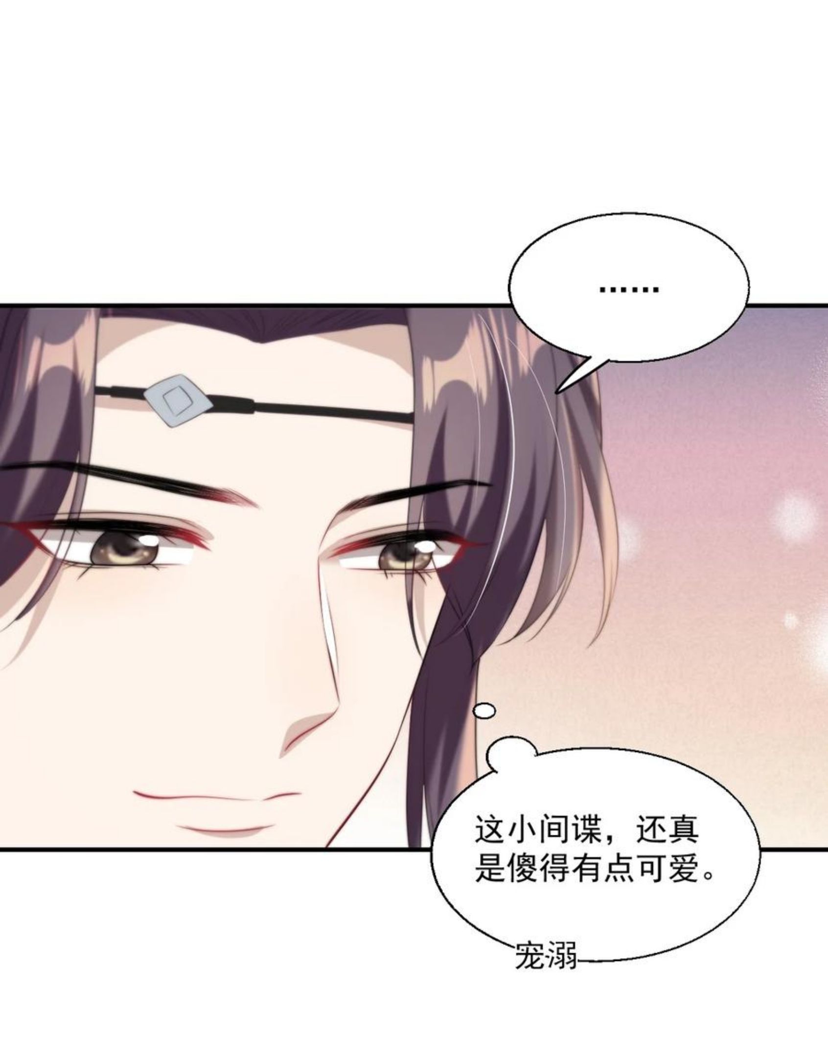 坦白从严漫画,011 小间谍还挺好哄18图