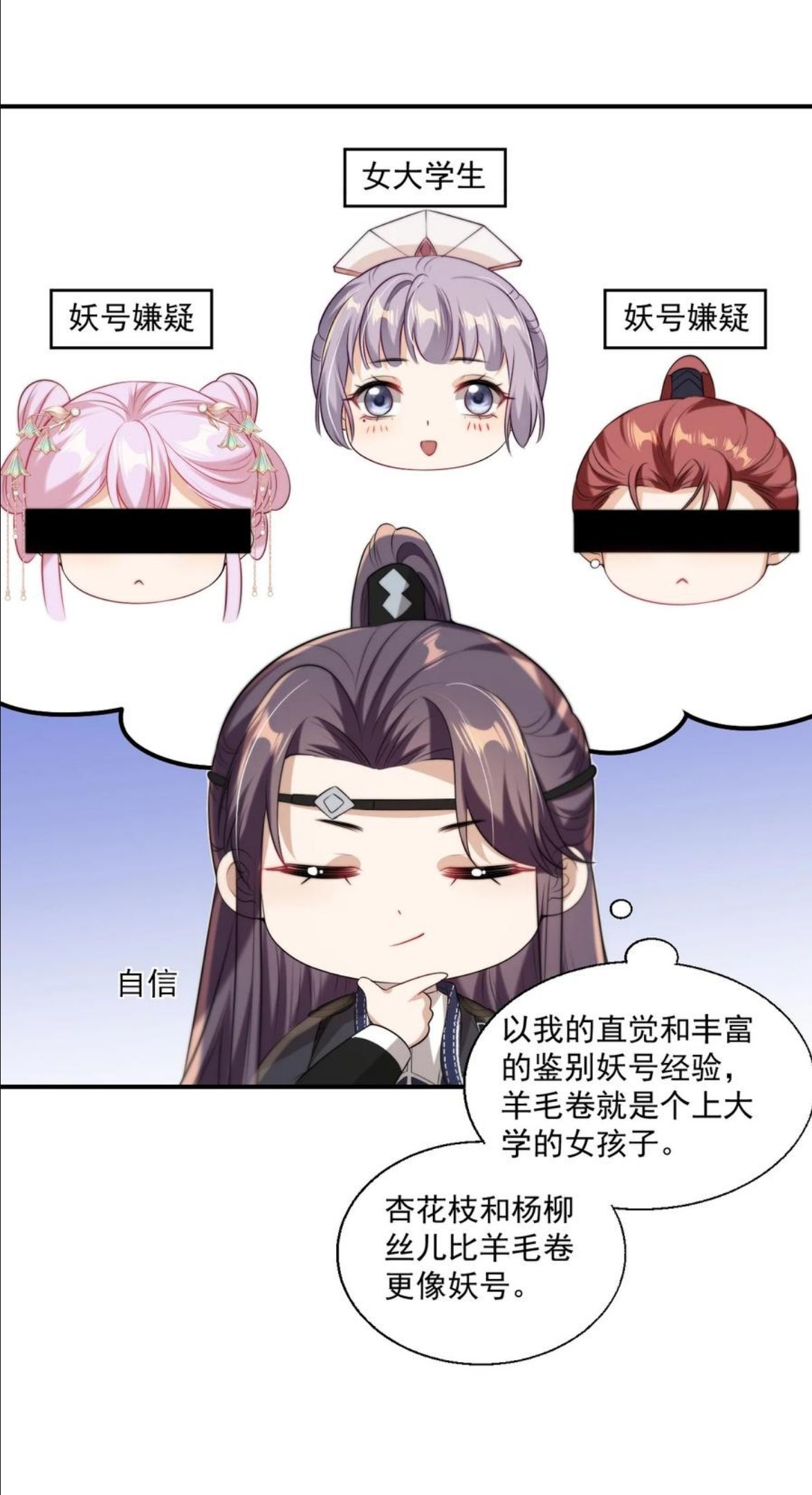 坦白从严漫画,011 小间谍还挺好哄15图