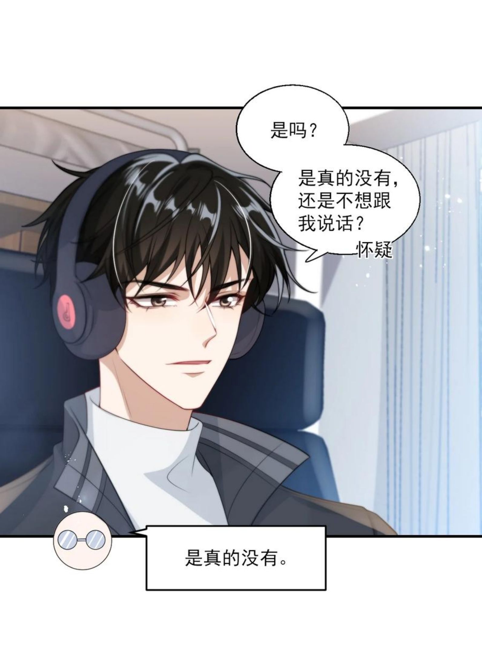 坦白从严漫画,012 乖，叫哥哥！27图