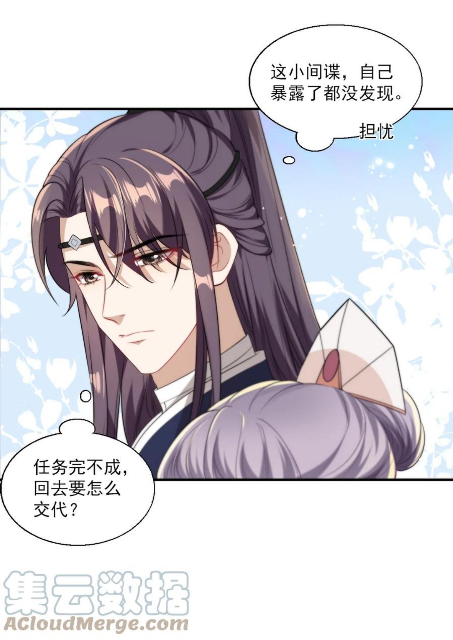 坦白从严漫画,012 乖，叫哥哥！16图