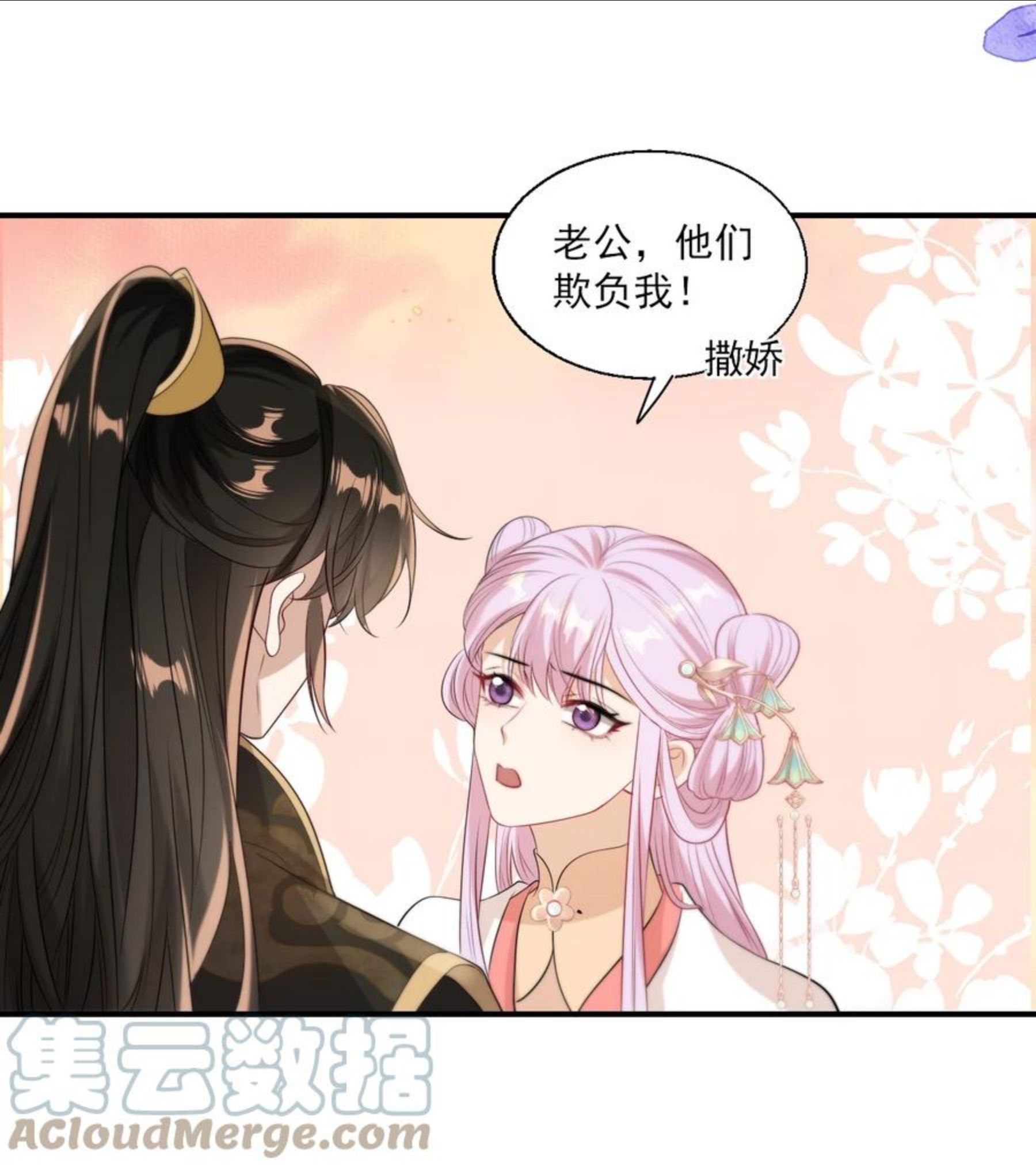 坦白从严漫画,013 这小间谍，撒起谎来都不脸红？25图