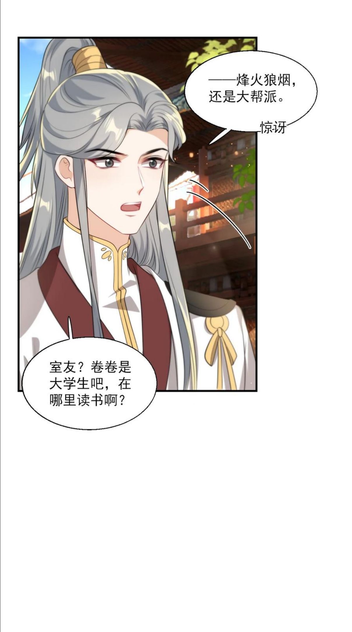 坦白从严漫画,013 这小间谍，撒起谎来都不脸红？17图