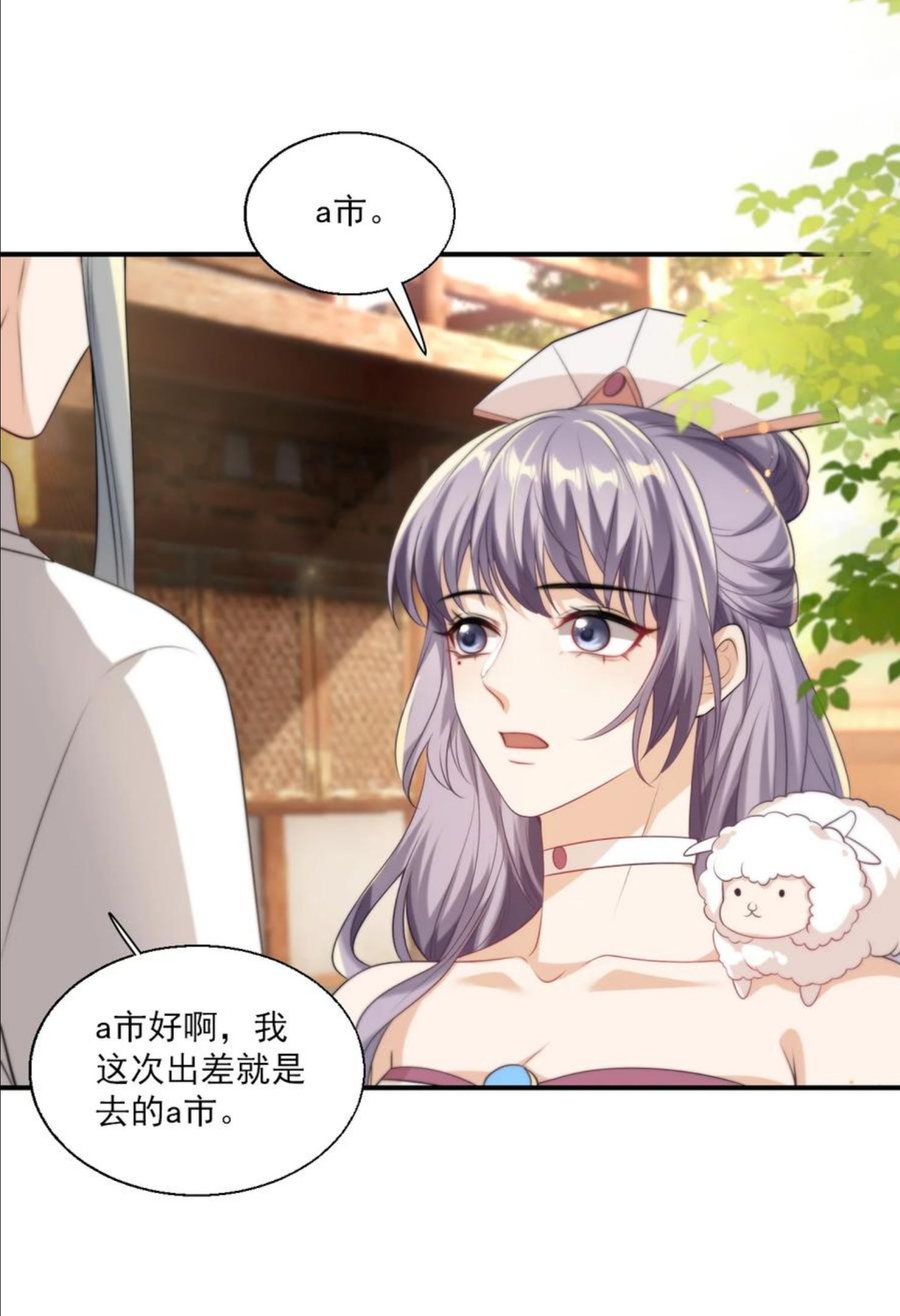 坦白从严漫画,013 这小间谍，撒起谎来都不脸红？18图