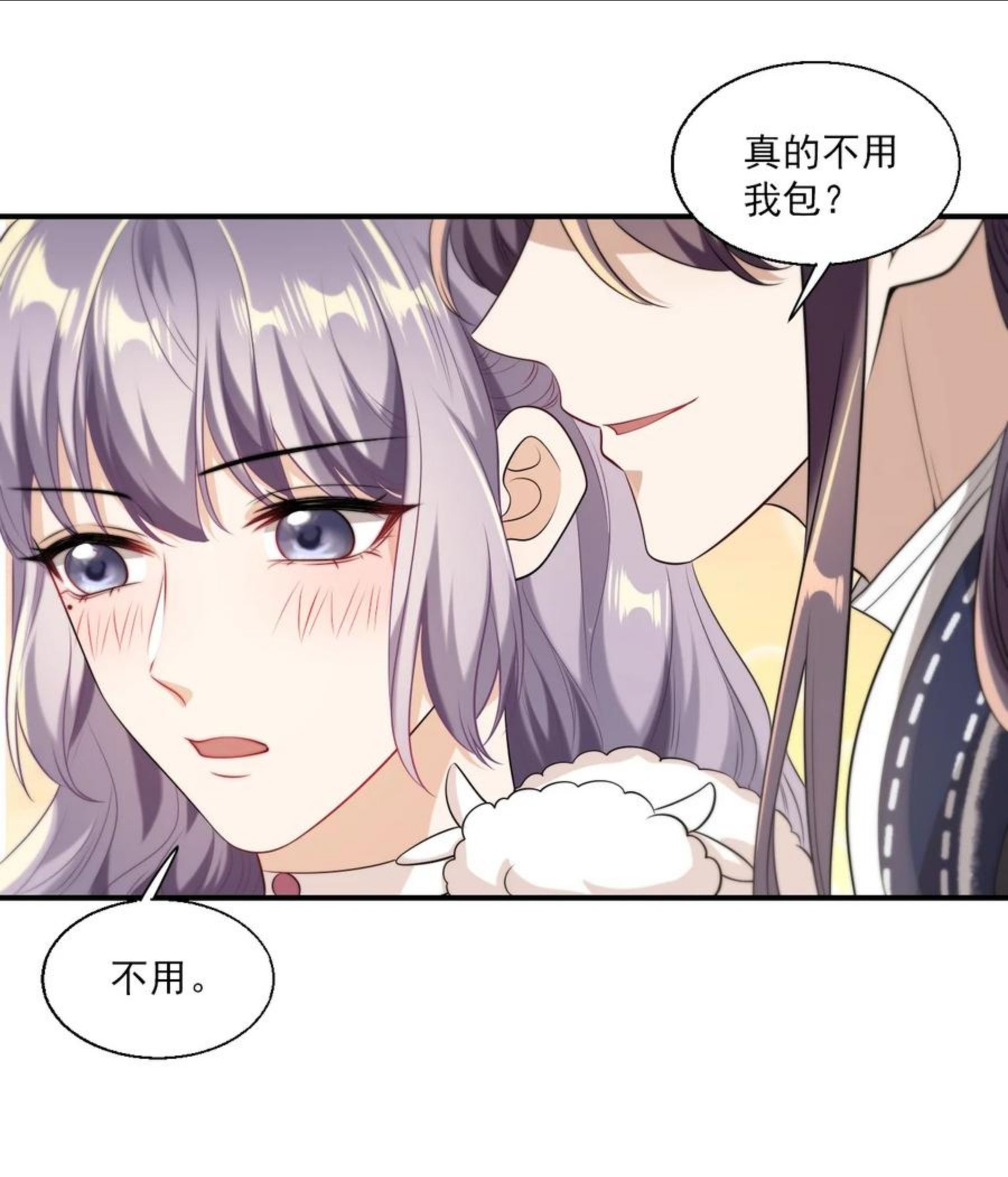 坦白从严漫画,014 你嫌弃我呀？26图