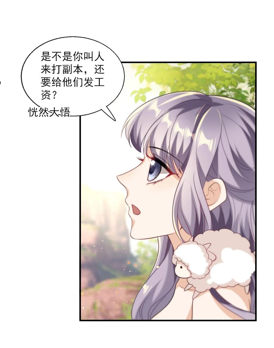 坦白从严漫画,016 你觉得这样不可爱吗？24图