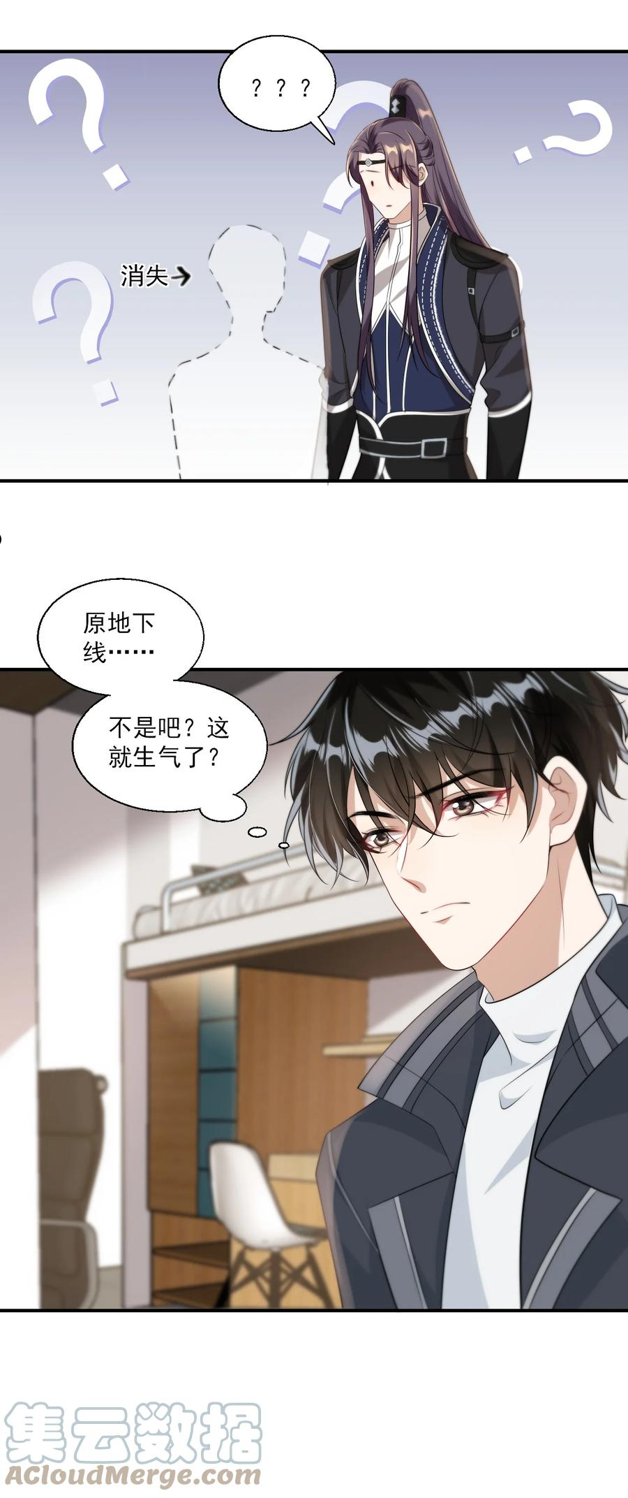 坦白从严漫画,016 你觉得这样不可爱吗？37图