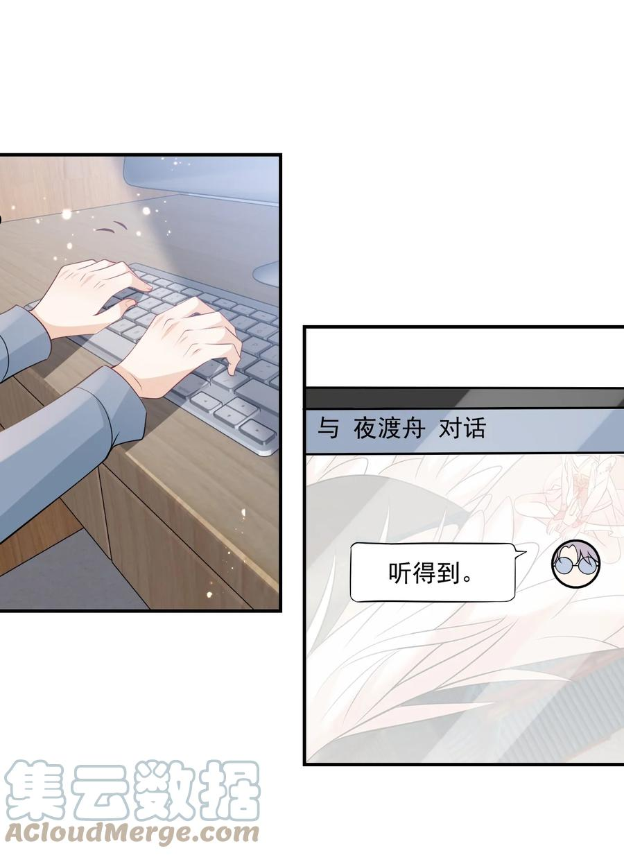 坦白从严漫画,018 她比之前还要好看了！23图