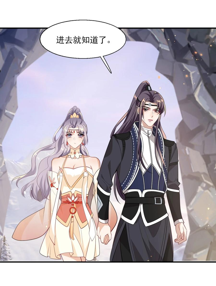 坦白从严漫画,019 他躺，我也该躺吧！23图