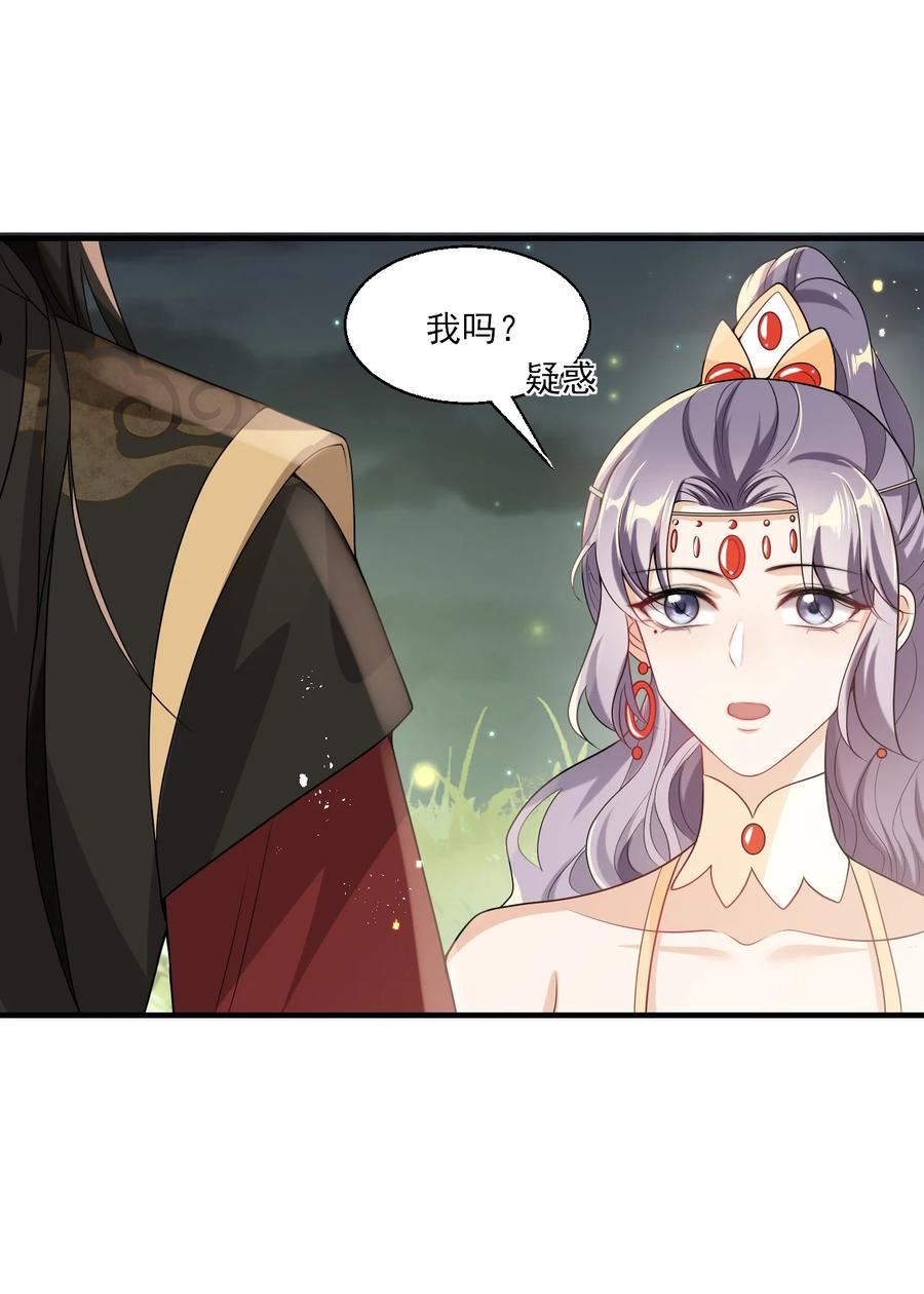 坦白从严漫画,032 卷卷？绿茶小三？6图