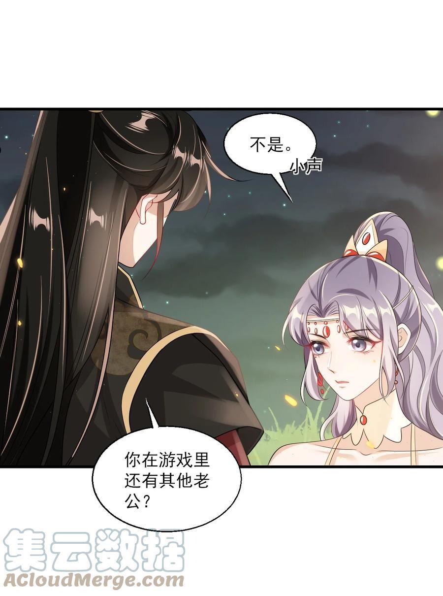 坦白从严漫画,033 要负责到什么时候？3图