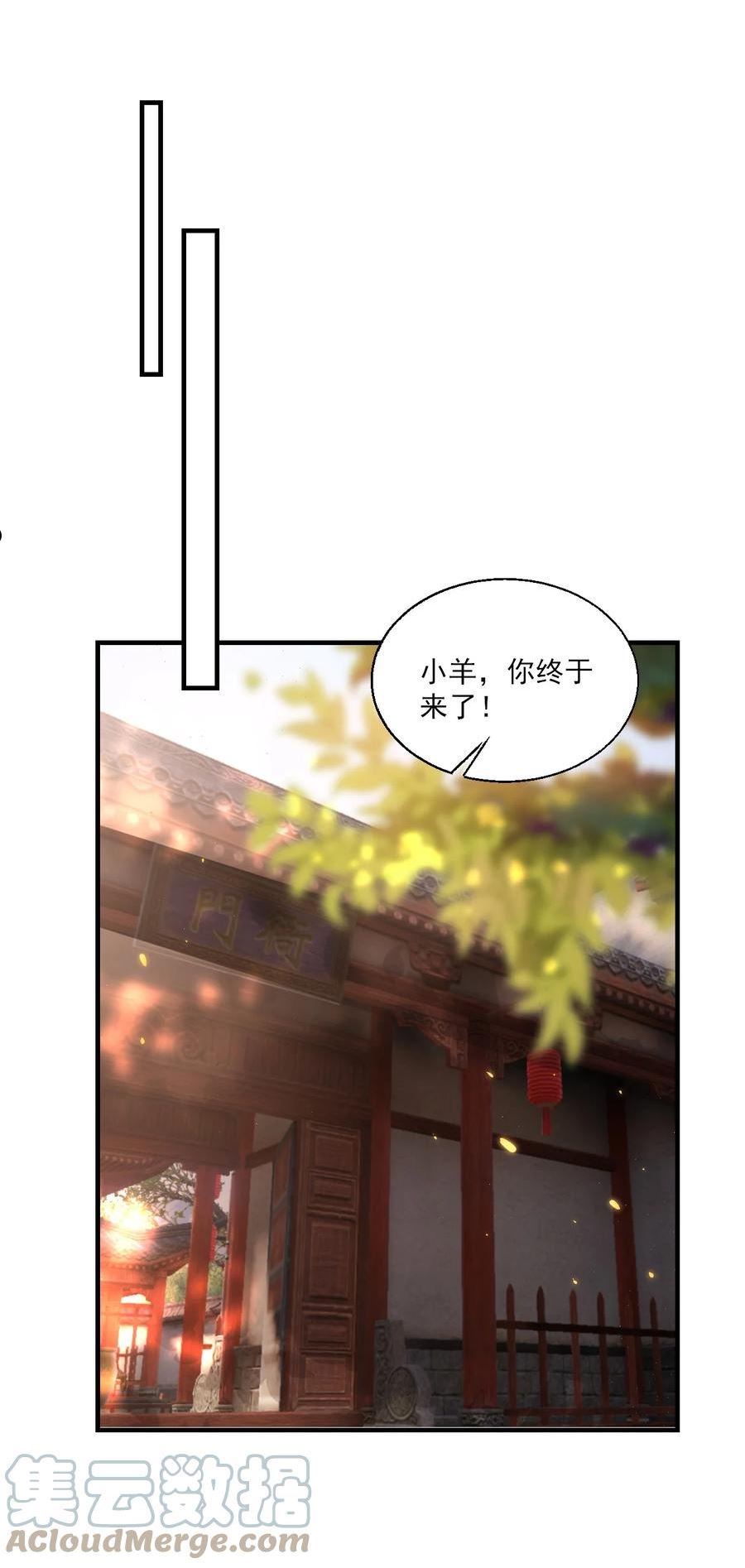 坦白从严漫画,038 被拉黑了？！29图