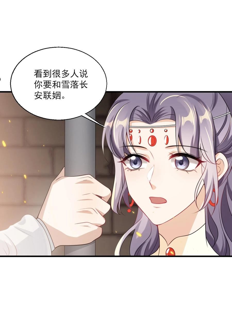 坦白从严漫画,038 被拉黑了？！36图