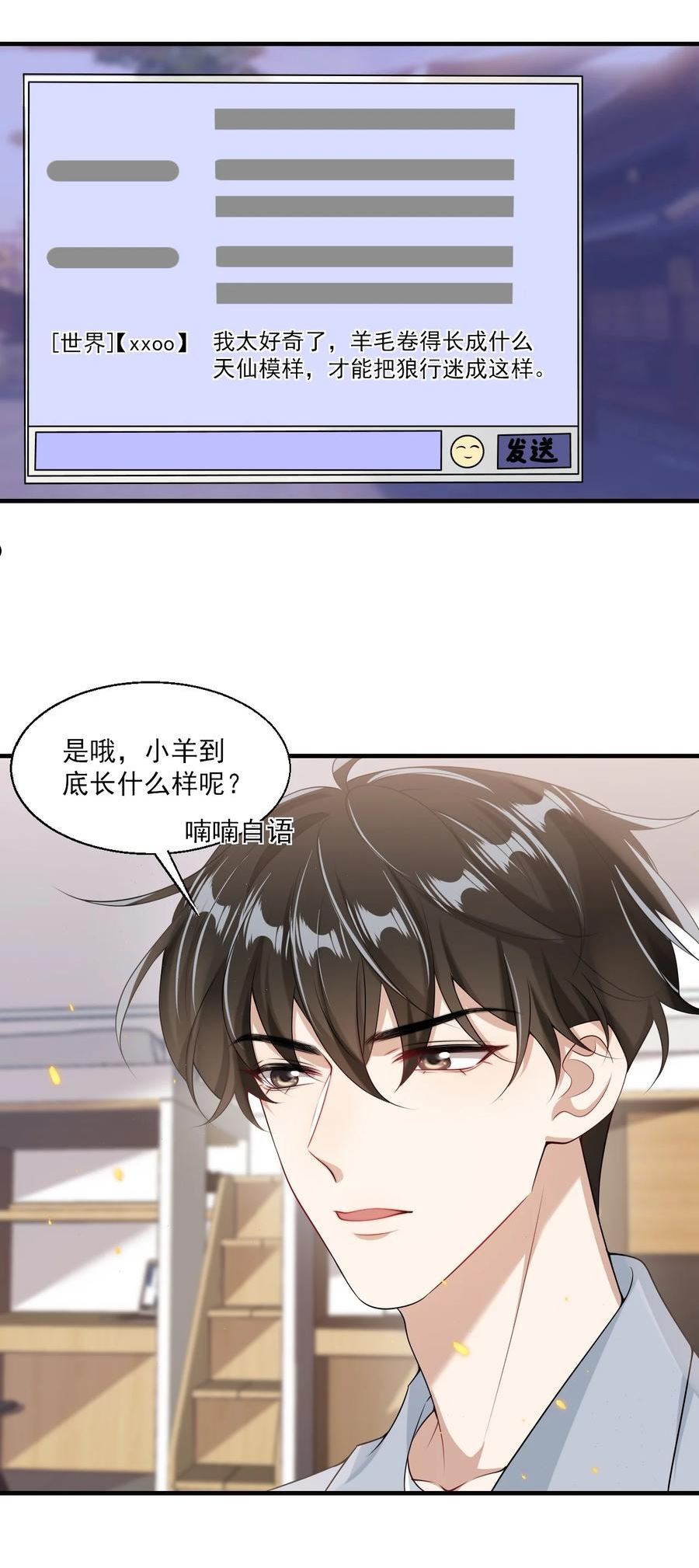 坦白从严漫画,039 一定会让你后悔的！22图