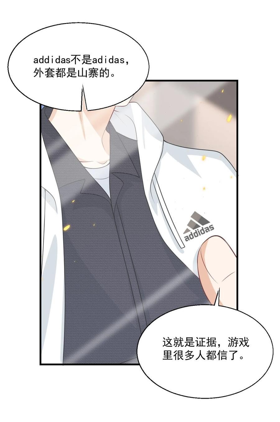 坦白从严漫画,040 可能这就是爱情吧！26图