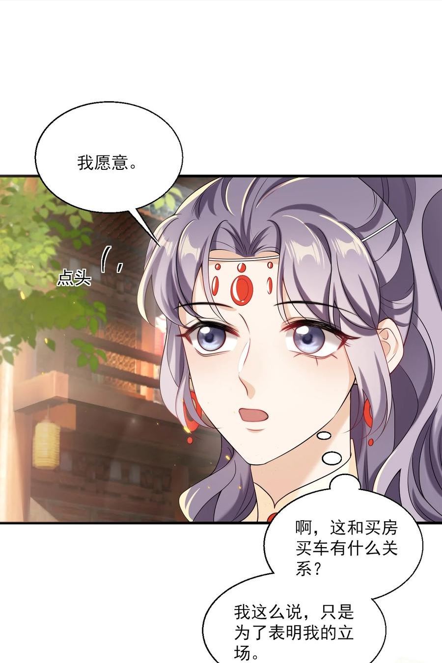 坦白从严漫画,040 可能这就是爱情吧！35图